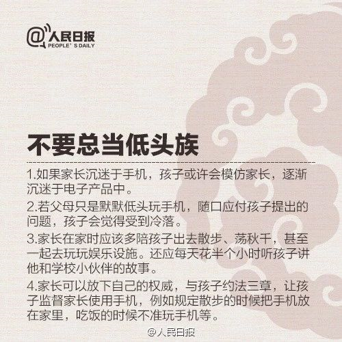 人民日报列出优秀父母的9条标准！家长对照看看，你做到没？