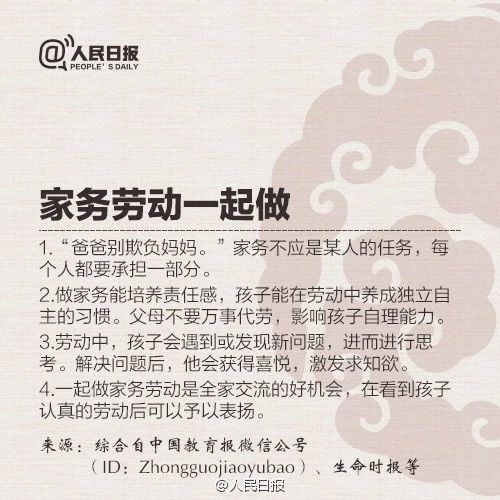 人民日报列出优秀父母的9条标准！家长对照看看，你做到没？