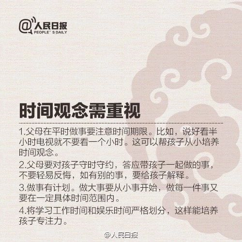 人民日报列出优秀父母的9条标准！家长对照看看，你做到没？