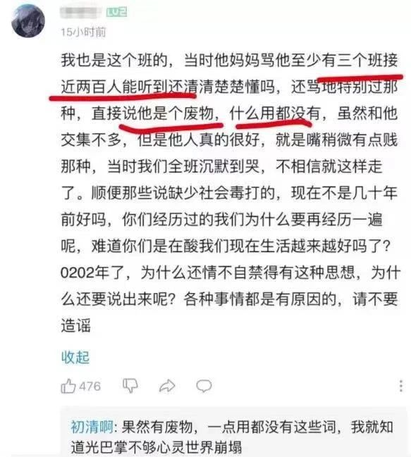 这三种妈妈带出来的孩子，往往最可怜，但愿没有你！