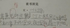 学习成绩好的孩子是怎么背诵课文的？家长来看看