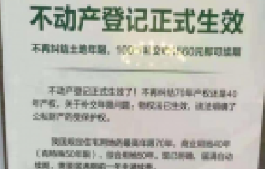 住宅70年，公寓40年，别墅50年，商业40年，到期后