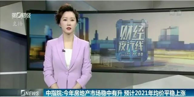 买了房的客户身价即将上涨！中指院：预计2021年房地产市场均价平稳上涨！还没买房的客户赶紧下手了，稍一反弹一年又白干