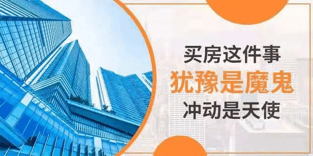 买了房的客户身价即将上涨！中指院：预计2021年房地产市场均价平稳上涨！还没买房的客户赶紧下手了，稍一反弹一年又白干