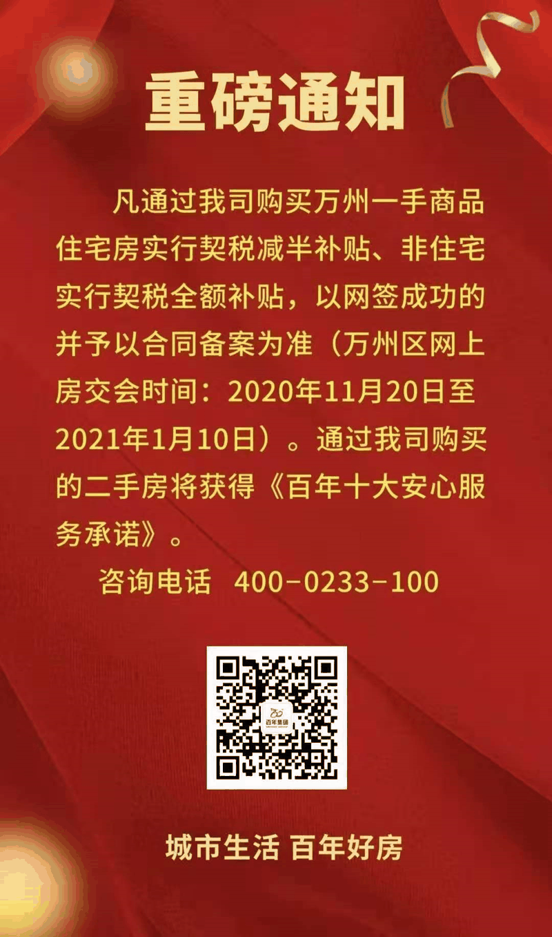 为什么一定要在12月31前买房？因为年前一个月，是全年最便宜的时间点，过了，开发商制定明年销售目标，优惠力度必然没有年底