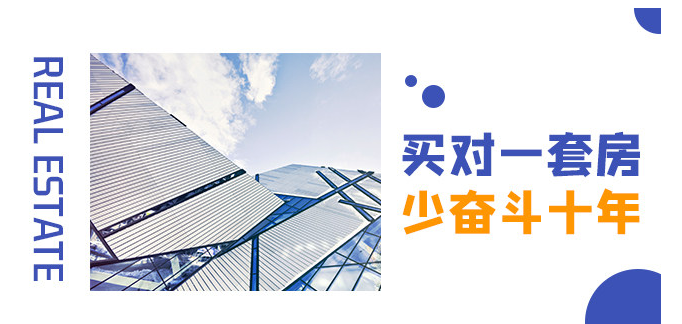 为什么要在今年买房？2003年非典、2008年地震、2020年疫情！这是危机，同时更是蕴藏机会的一年！