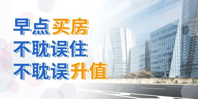 买房，别再纠结楼层数了！一帆风顺、二龙腾飞、三羊开泰、四季平安...这样看来，哪层都能买！