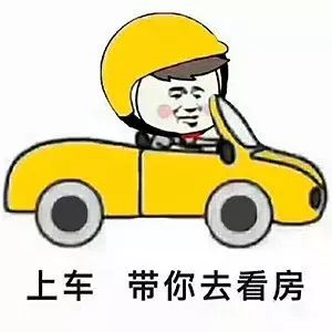 恭喜10月买了房子的客户，2020年底，你将富得流油！