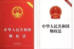 恭喜，永久产权来了！不动产登记正式生效，房产证不再实行，不用纠结土地年