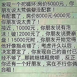 养房东不如养套房！结婚16年一直不买房的张智霖袁咏仪，用亲身经历告诉你买房要趁早！