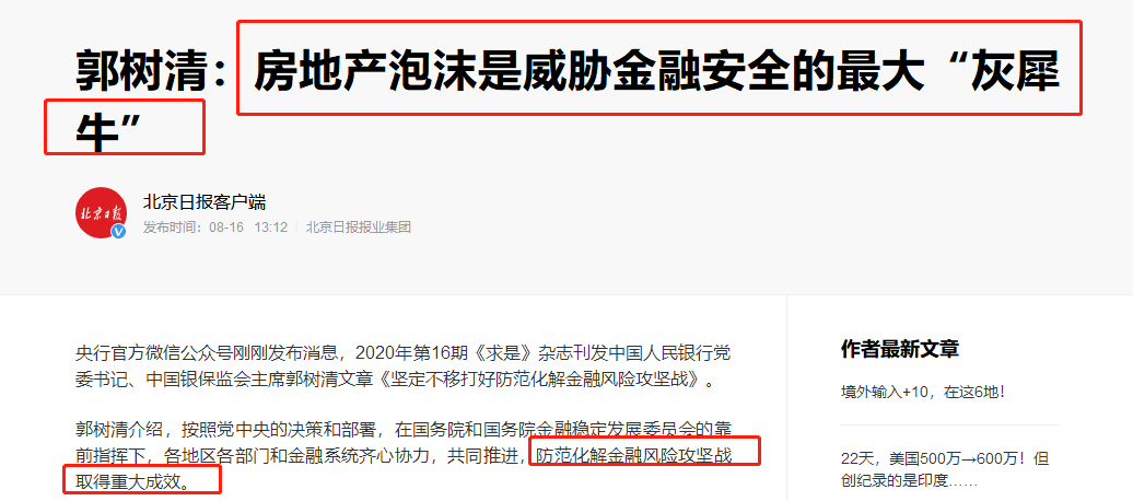 风声骤紧！年底开发商可能要过苦日子了，是危也是机遇，重庆楼市...