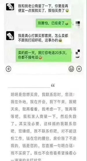 迟迟买不上房，因为军师太多！5层以下嫌矮，20层以上嫌高，7-17层嫌贵，带4的不要！房子要是会说话，还嫌你钱太少