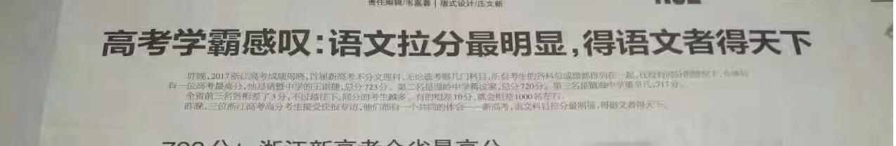 2020中高考再次证明：语文才是拉分王，得语文者得天下，语文更是学霸之间拉分的利器！