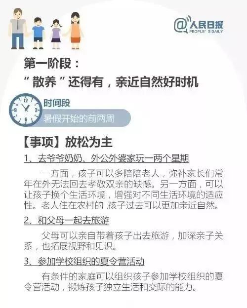 这份暑假学习计划表，家长都在打印，快收藏！