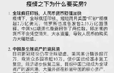 ?很多人搞不明白 : 疫情期间钱不好挣 ，房子为