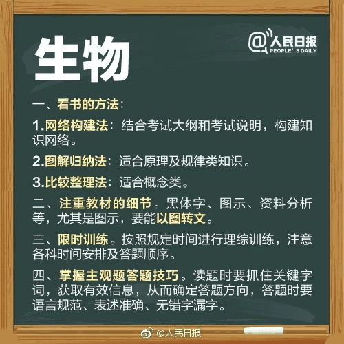 人民日报高考冲刺指南！倒计时不足30天，这些事家长要知道，转发加油！