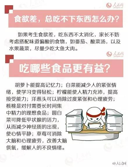 人民日报高考冲刺指南！倒计时不足30天，这些事家长要知道，转发加油！