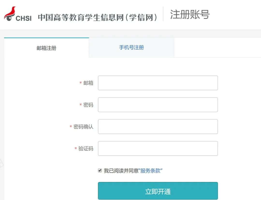 手把手教你报名！36校强基计划招生要点全解读，你想报哪所？