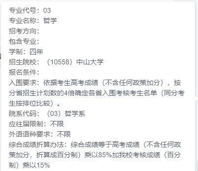 手把手教你报名！36校强基计划招生要点全解读，你想报哪所？