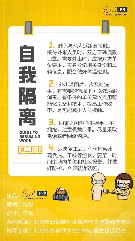 警惕！本土聚集性病例增加！张文宏：复工复学如何保持社交距离？