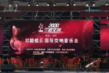 <b>百年集团赞助的2020新年交响音乐会奏响万州取得</b>