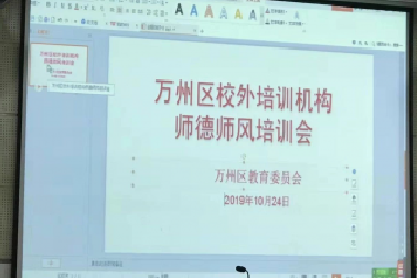 【快讯】百年教育深入贯彻落实严于律纪、做“