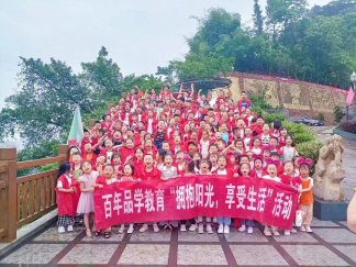 百年品学教育 | 快乐六一怎么过？答案在这儿→