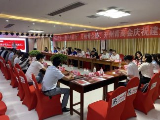 “同心庆七一.携手共前行”万州青企协、开州青商会庆祝建党节